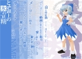 Touhou Project: Cirno